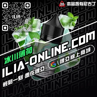 台灣現貨哩啞菸油老冰棍口味