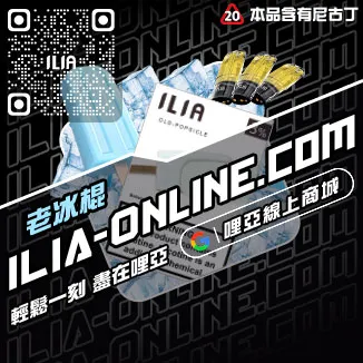 台灣現貨哩啞加熱菸彈櫻桃蘇打口味