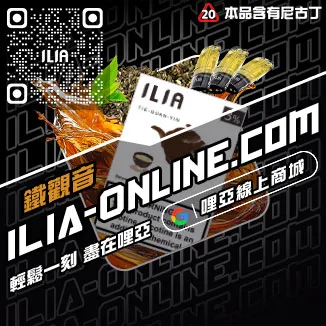 台灣現貨ILIA哩啞電子菸煙彈紅冰西柚口味