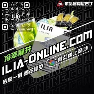 台灣現貨哩啞電子煙彈西瓜口味