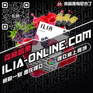 台灣現貨哩啞加熱菸彈麥仔茶口味