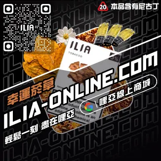 台灣現貨哩啞電子煙彈茉莉花茶口味